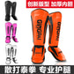 Youth/Adult MMA Boxing Leggings Calf Muay Thai Sanda Instep Training Game Ankle Protective Gear Men Women Mma Foot Shin Guard